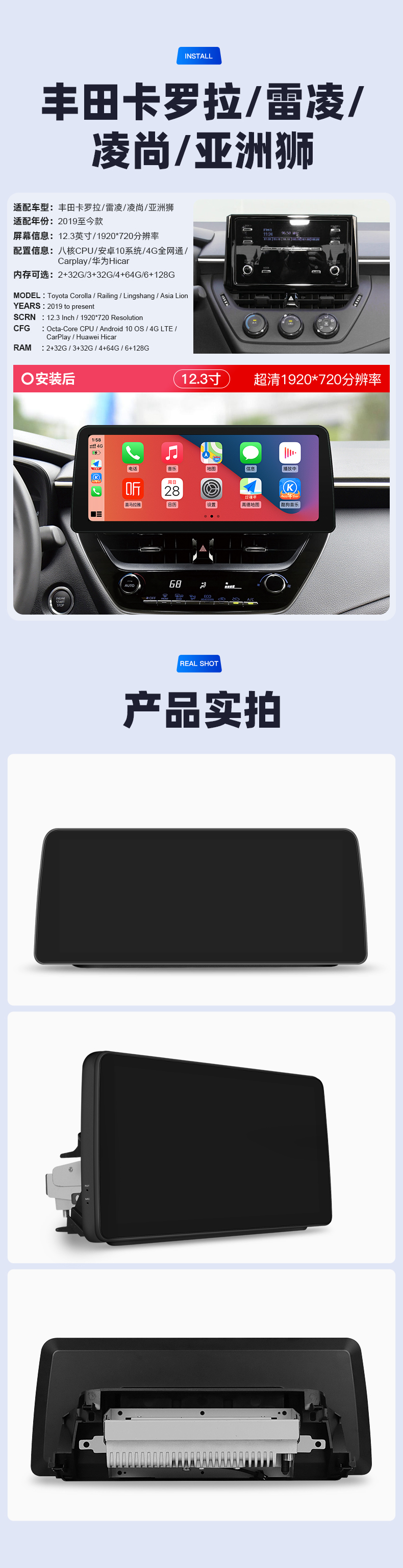 Toyota Corolla/Railing/Lingshang/Asia Lion Car Stereo, Years 2019 to Present